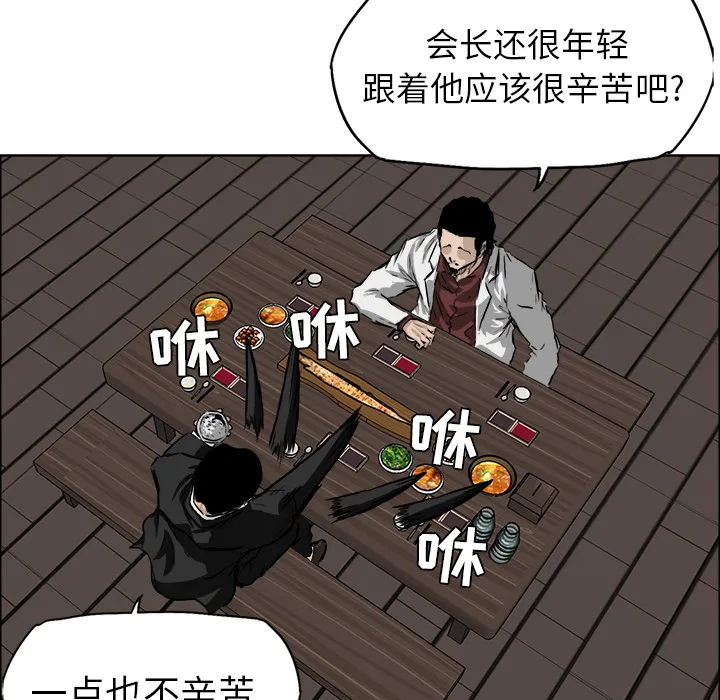 极道高校生 第36章 第17页