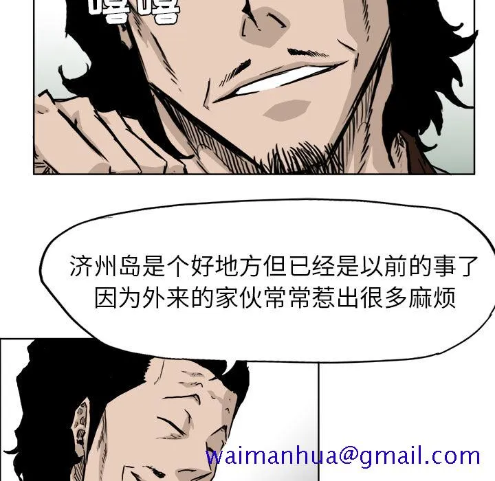 极道高校生 第36章 第31页