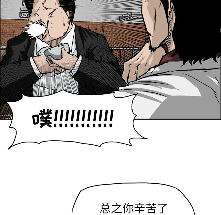 极道高校生 第36章 第22页