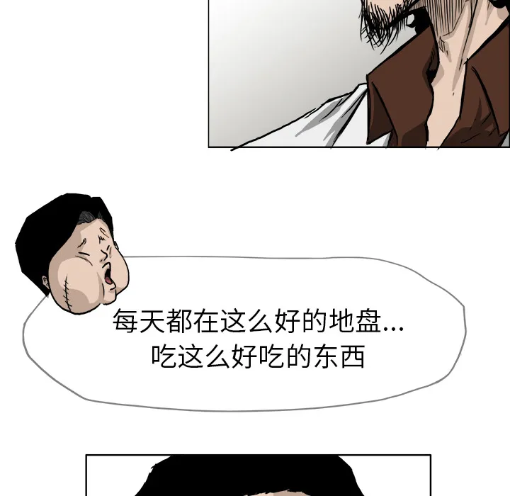 极道高校生 第36章 第29页