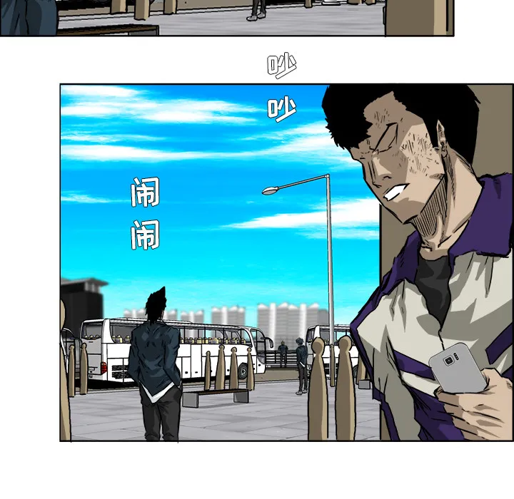 极道高校生 第36章 第53页