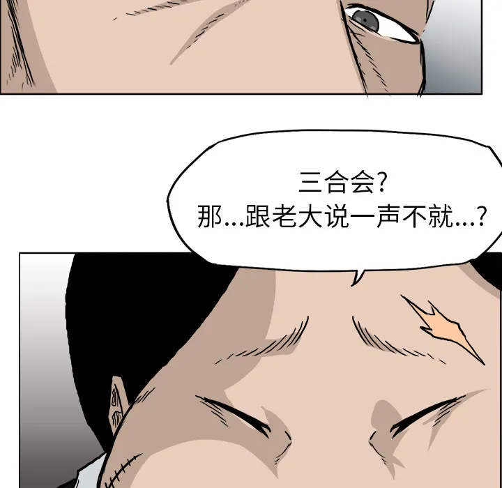 极道高校生 第36章 第34页