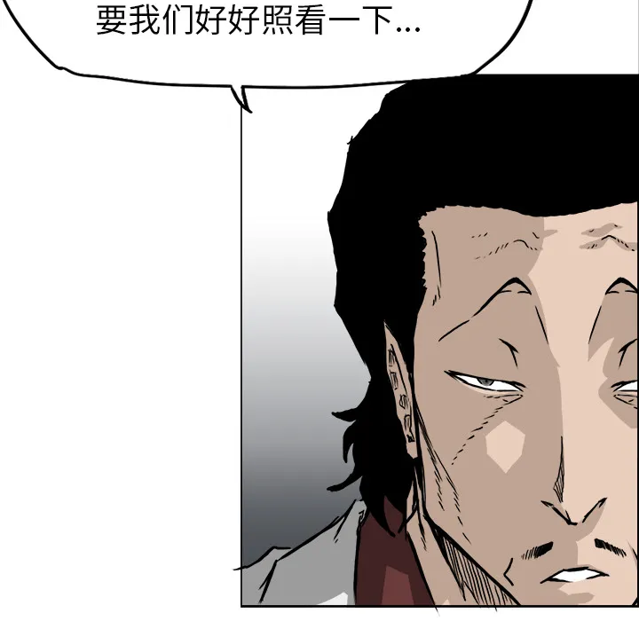 极道高校生 第36章 第42页