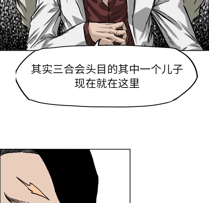 极道高校生 第36章 第40页