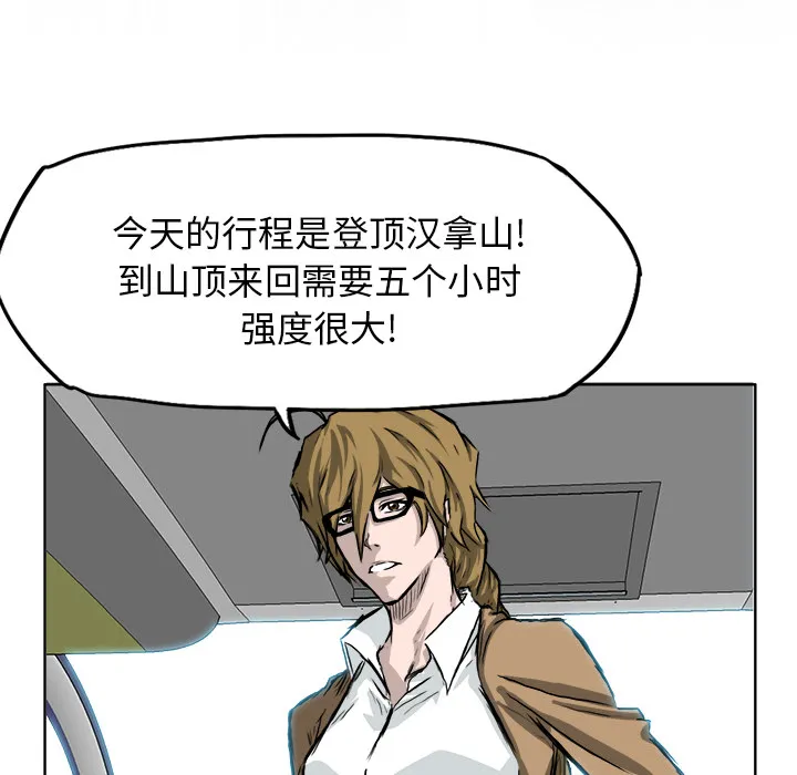 极道高校生 第36章 第60页