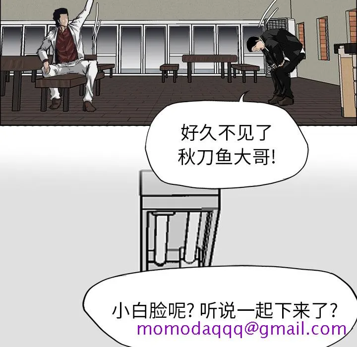 极道高校生 第36章 第6页