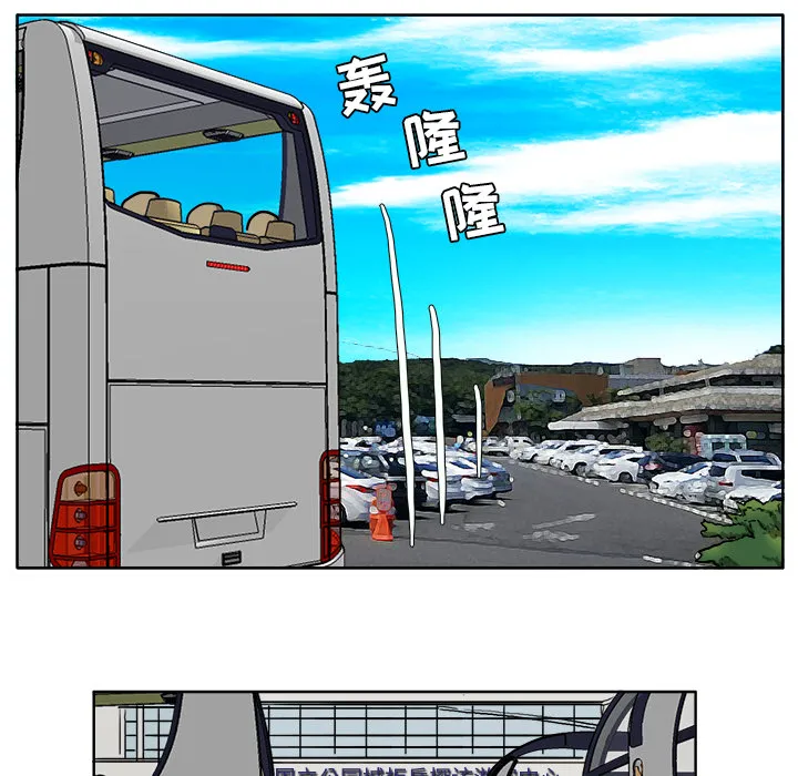 极道高校生 第36章 第64页