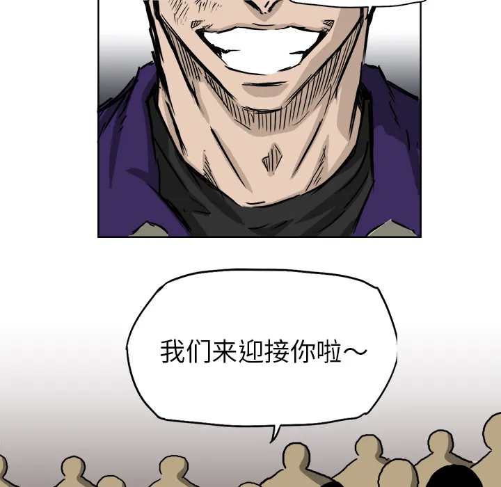 极道高校生 第36章 第80页