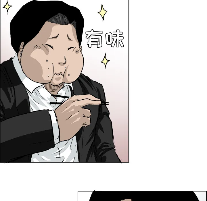 极道高校生 第36章 第15页