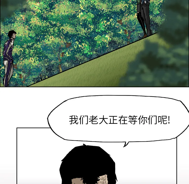 极道高校生 第36章 第89页