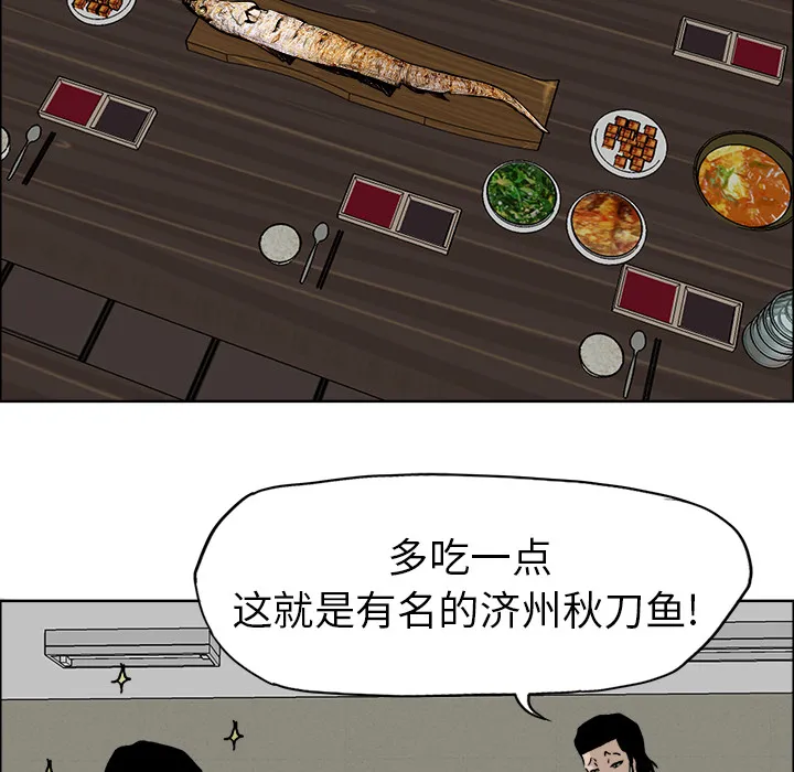 极道高校生 第36章 第13页