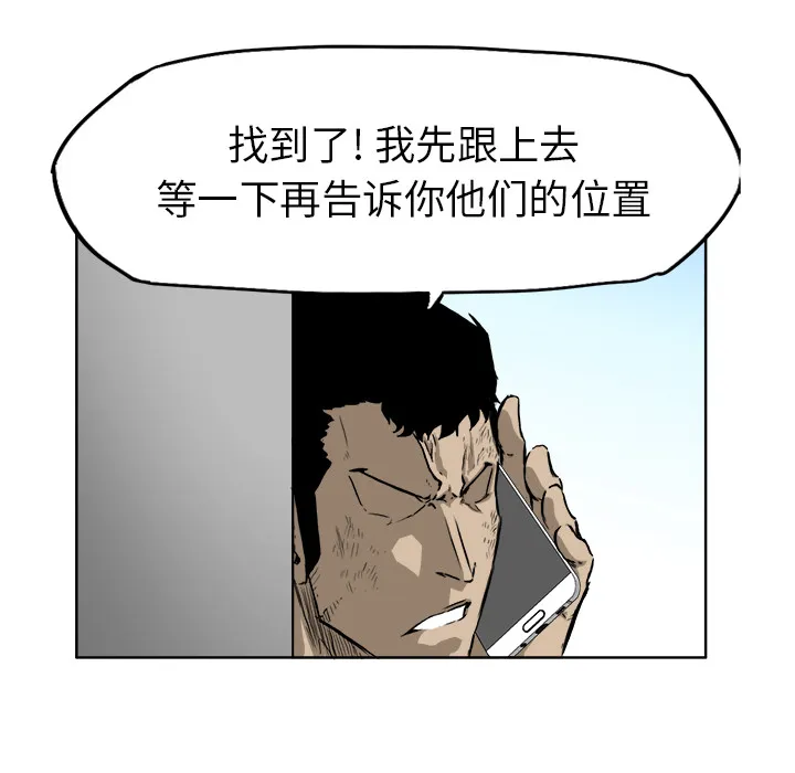 极道高校生 第36章 第54页