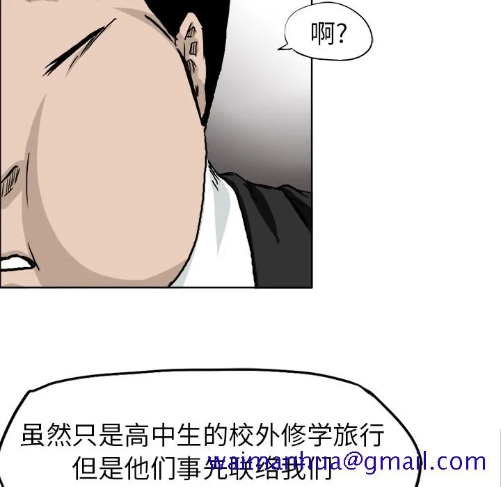极道高校生 第36章 第41页