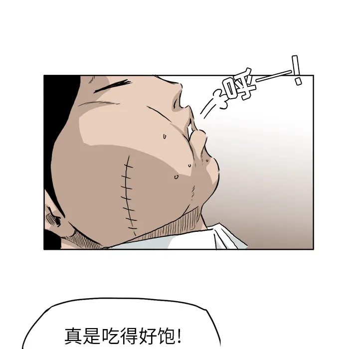 极道高校生 第36章 第25页