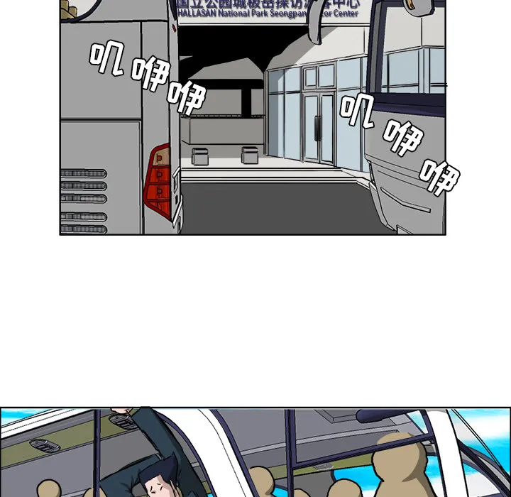 极道高校生 第36章 第65页