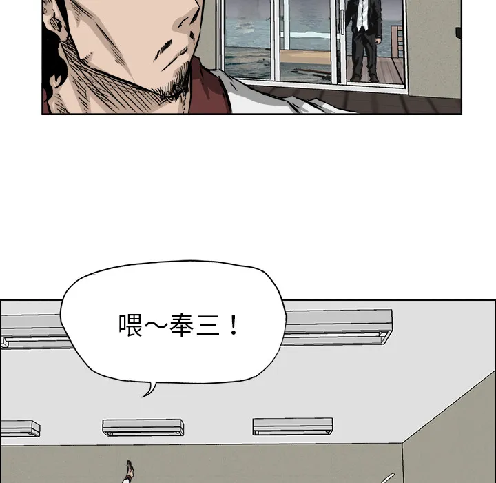 极道高校生 第36章 第5页