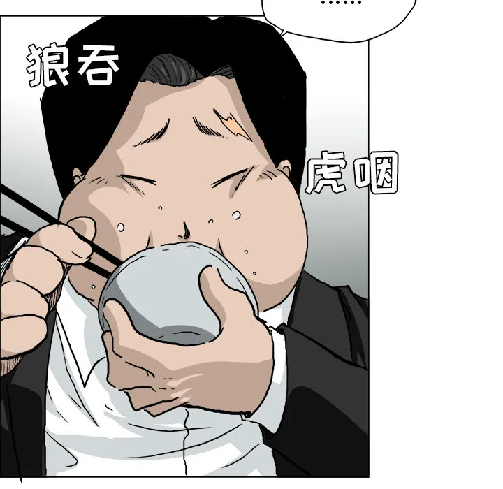 极道高校生 第36章 第20页