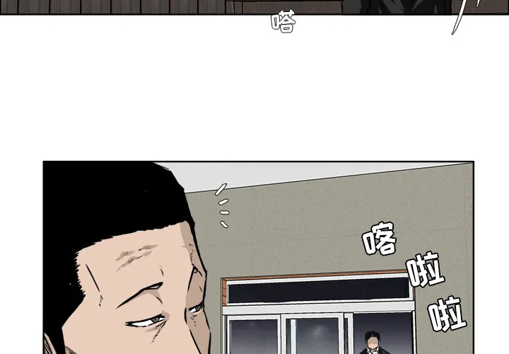 极道高校生 第36章 第4页