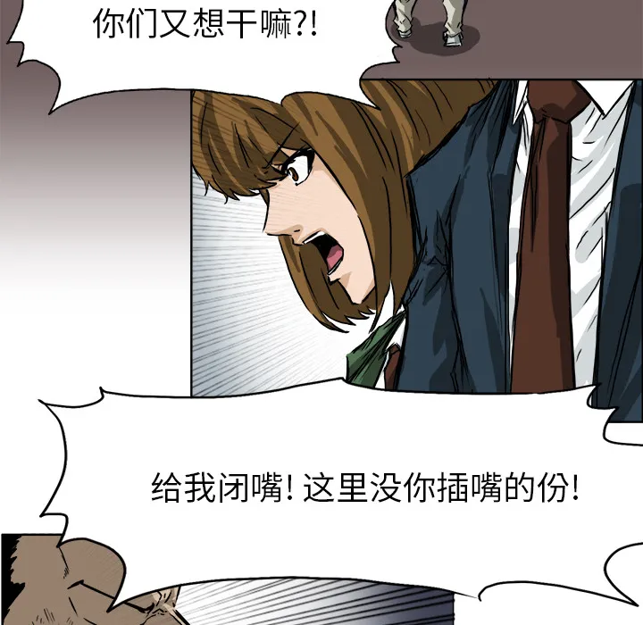 极道高校生 第36章 第94页
