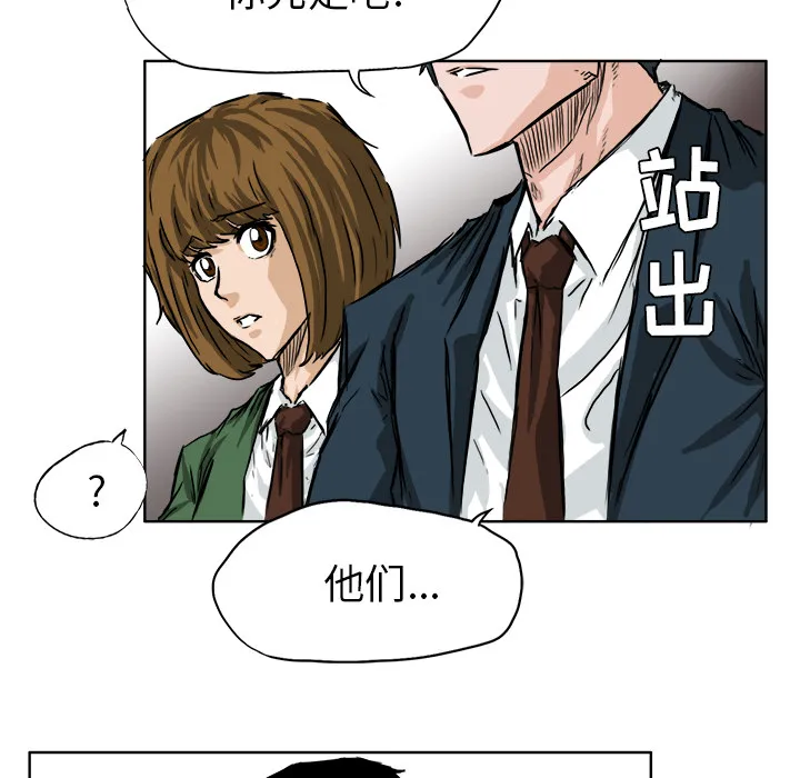 极道高校生 第36章 第97页