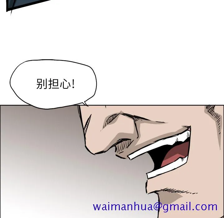 极道高校生 第37章 第31页