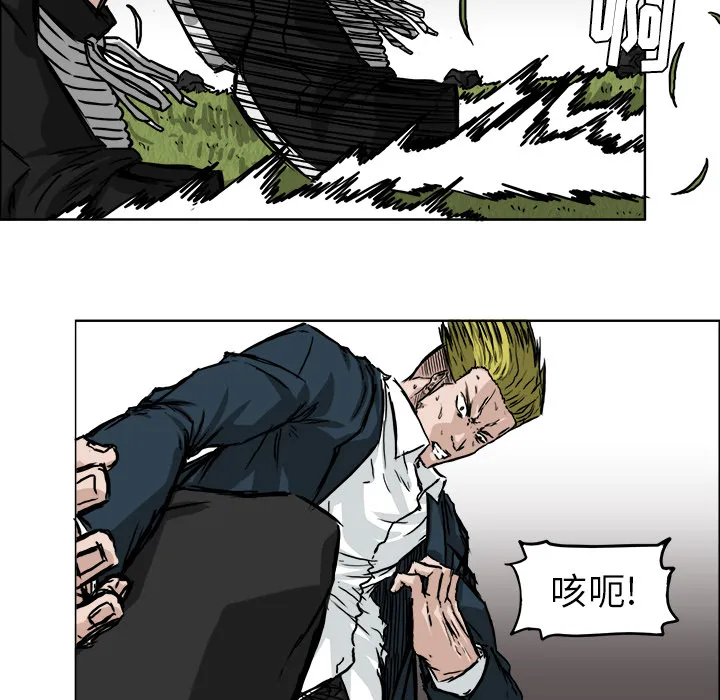 极道高校生 第37章 第48页