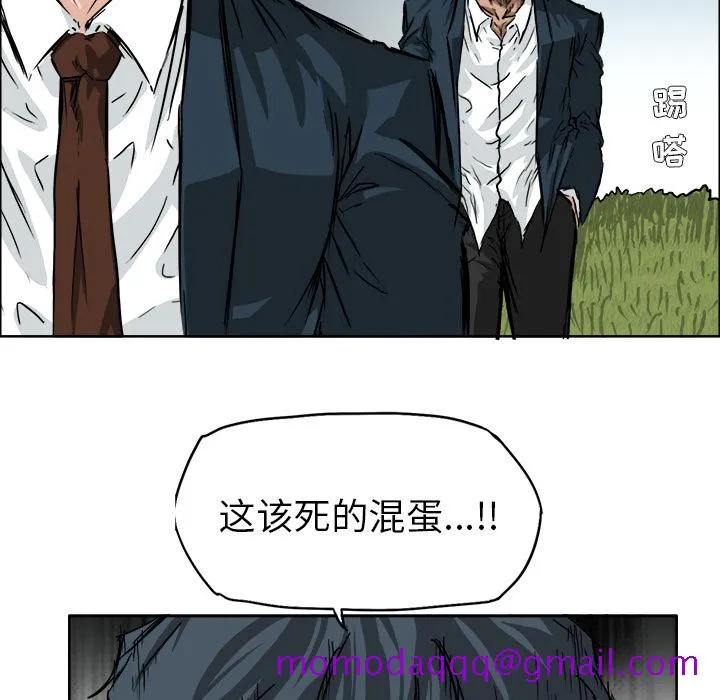 极道高校生 第37章 第56页