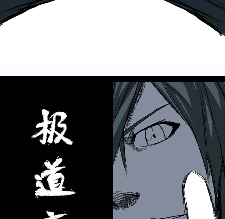 极道高校生 第37章 第83页