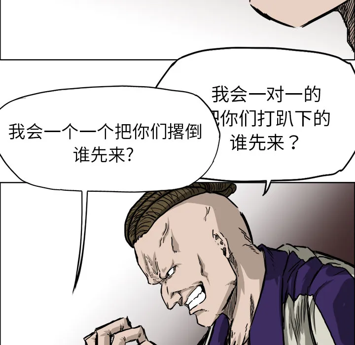 极道高校生 第37章 第32页