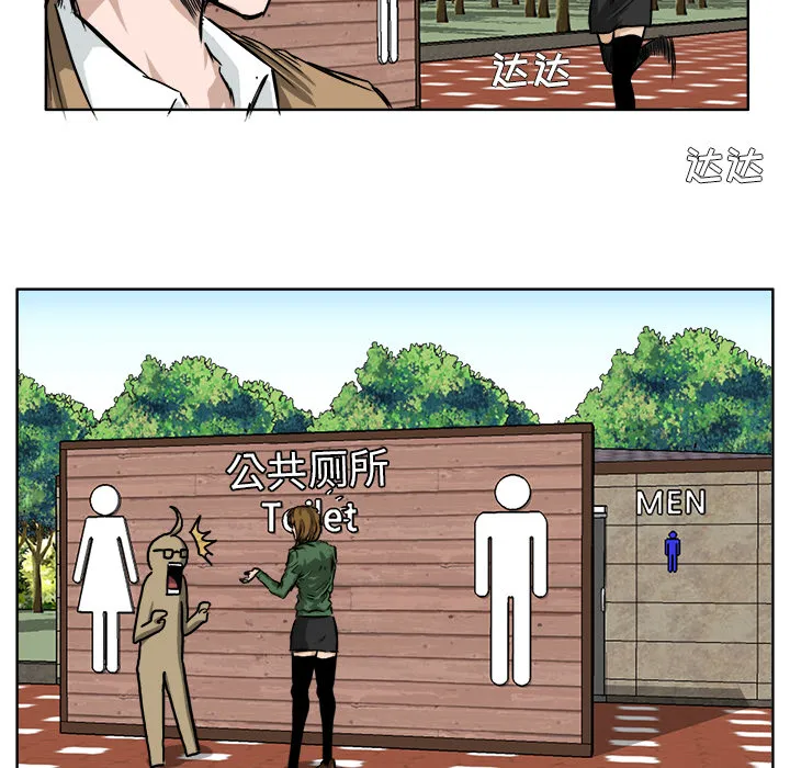 极道高校生 第37章 第87页