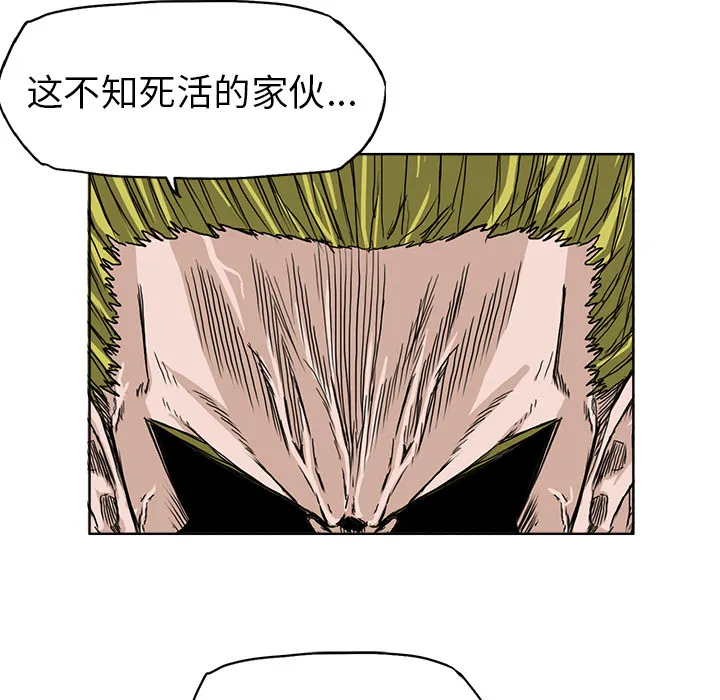 极道高校生 第37章 第34页