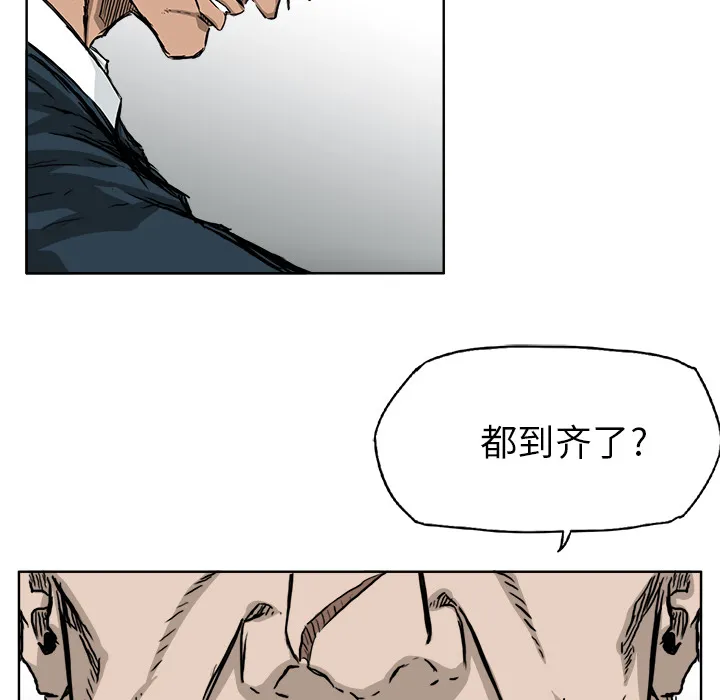 极道高校生 第37章 第13页