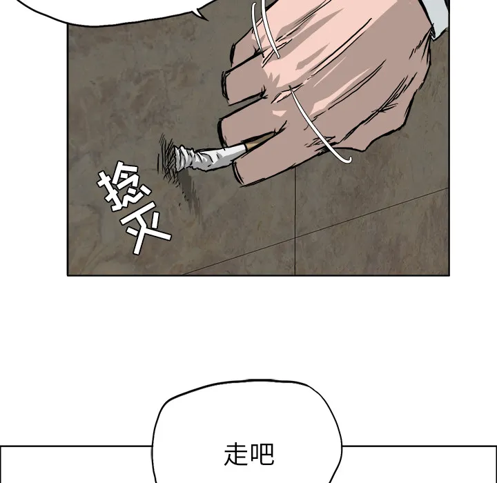 极道高校生 第37章 第93页