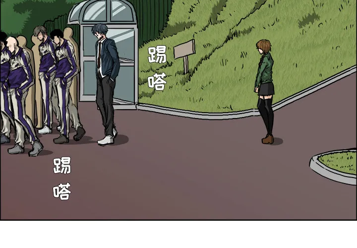 极道高校生 第37章 第4页