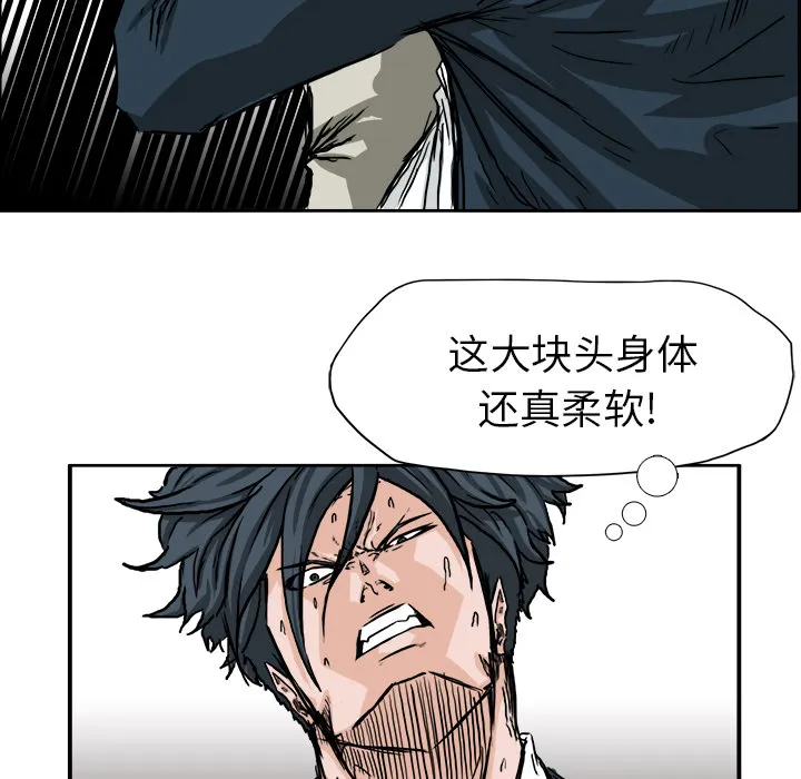 极道高校生 第37章 第69页