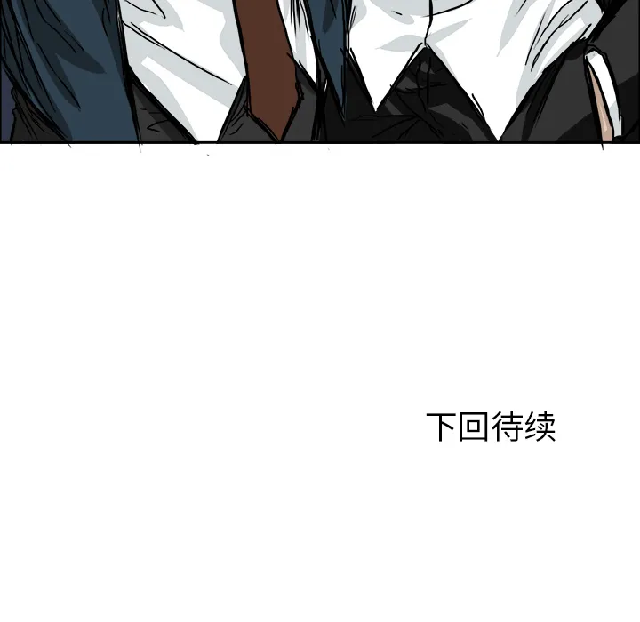 极道高校生 第37章 第95页