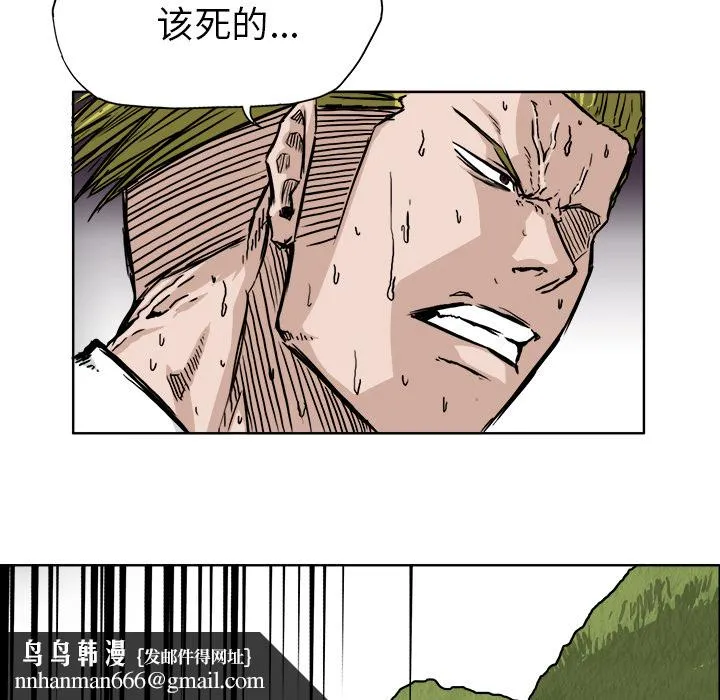 极道高校生 第37章 第50页