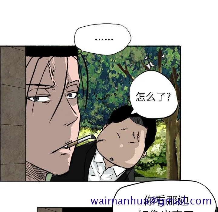 极道高校生 第37章 第91页