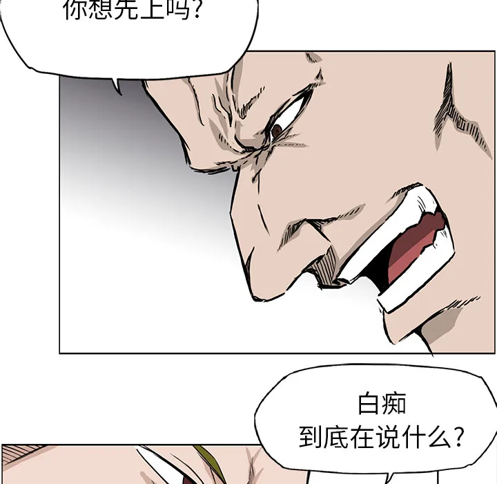 极道高校生 第37章 第40页