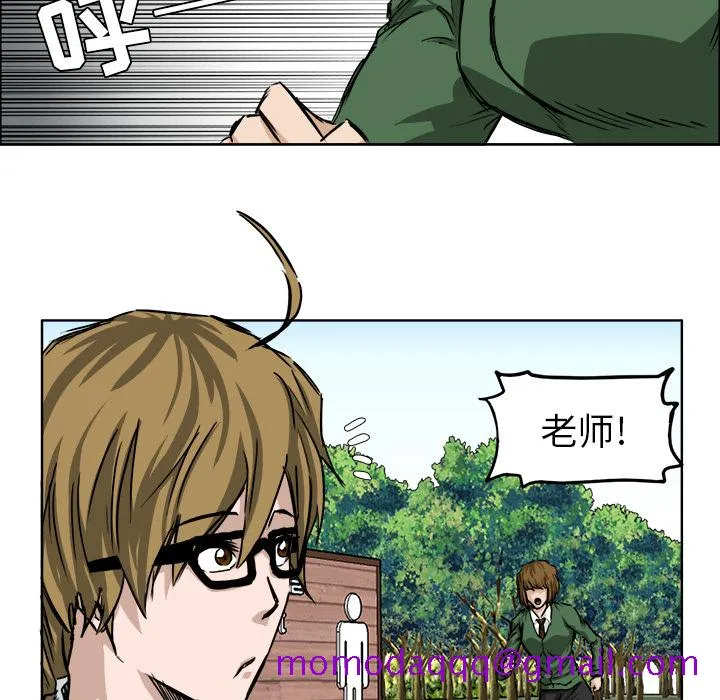 极道高校生 第37章 第86页