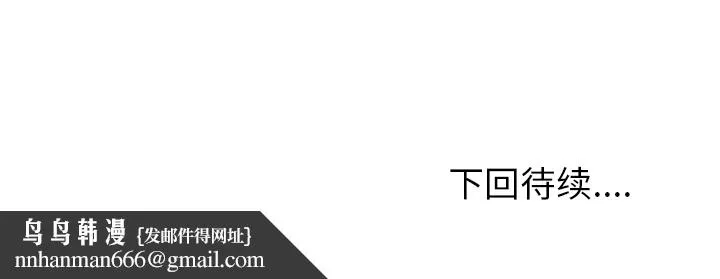 极道高校生 第47章 第5页