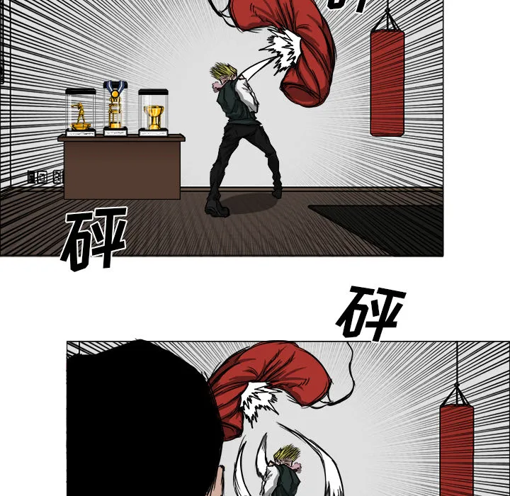 极道高校生 第15章 第23页