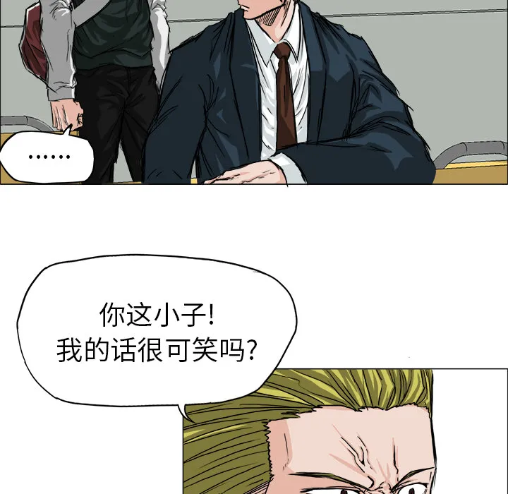 极道高校生 第15章 第62页