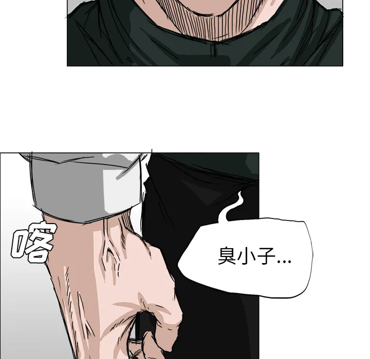 极道高校生 第15章 第79页
