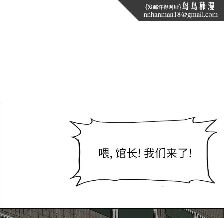 极道高校生 第15章 第43页