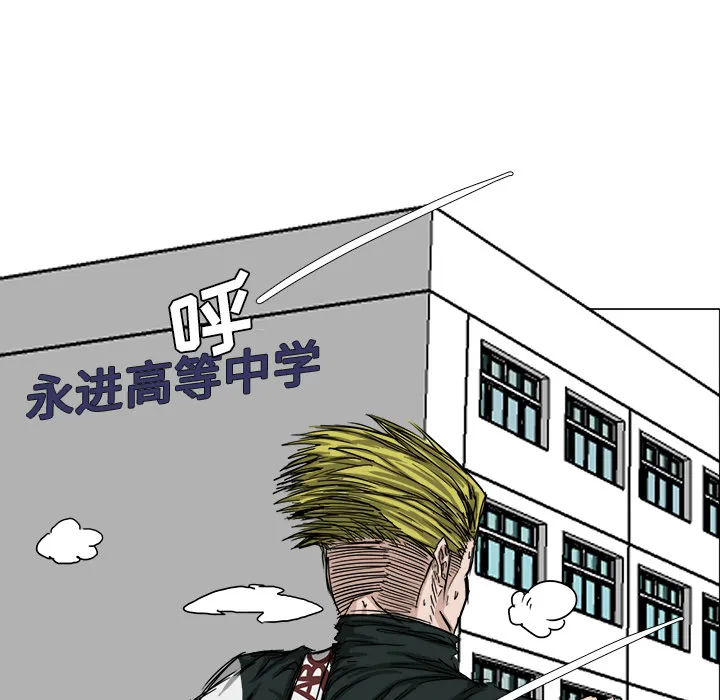 极道高校生 第15章 第47页