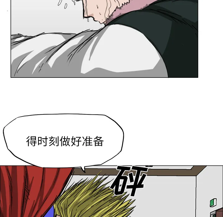 极道高校生 第15章 第25页
