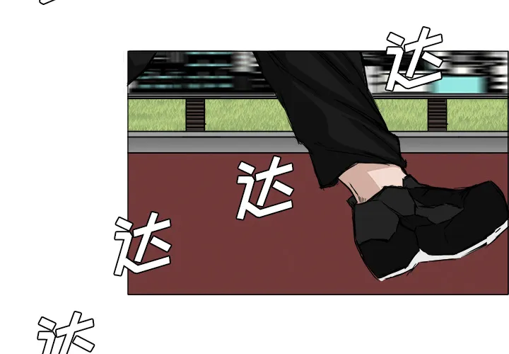极道高校生 第15章 第2页