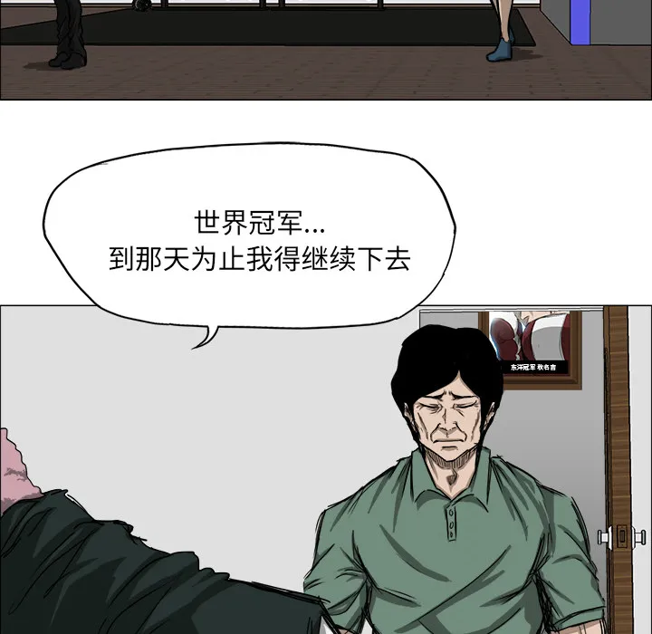 极道高校生 第15章 第32页