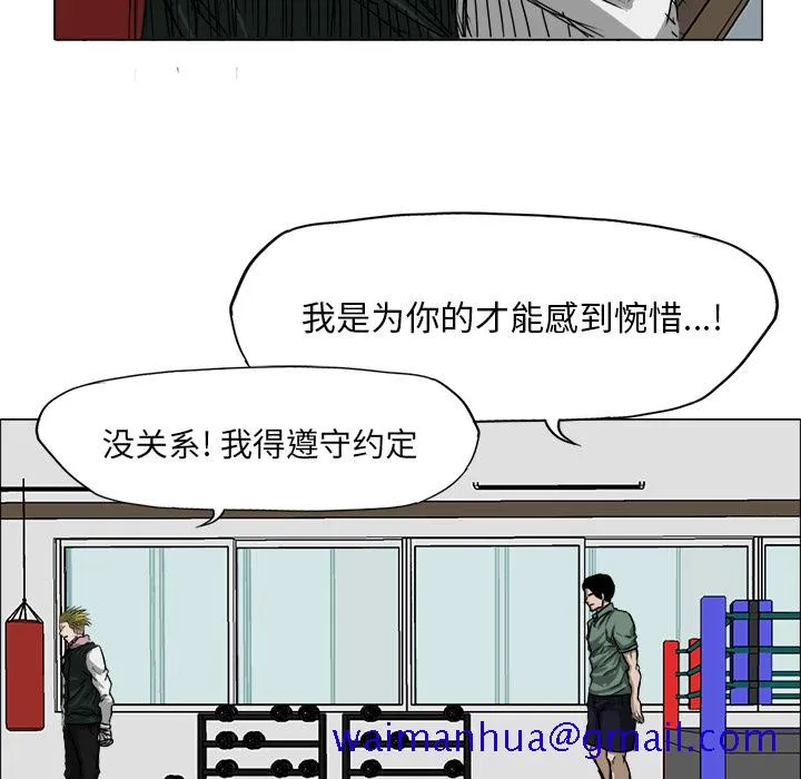 极道高校生 第15章 第31页